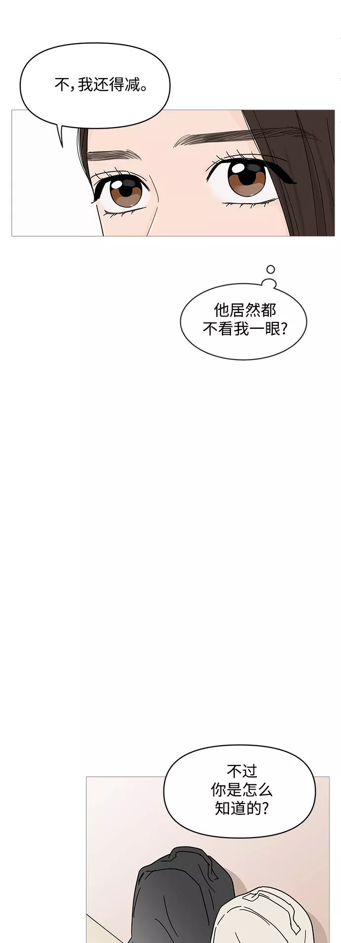 你的微笑是我一生最美的醉漫画,第77话24图