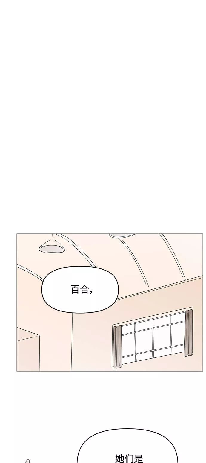 你的微笑是我一生最美的醉漫画,第77话2图