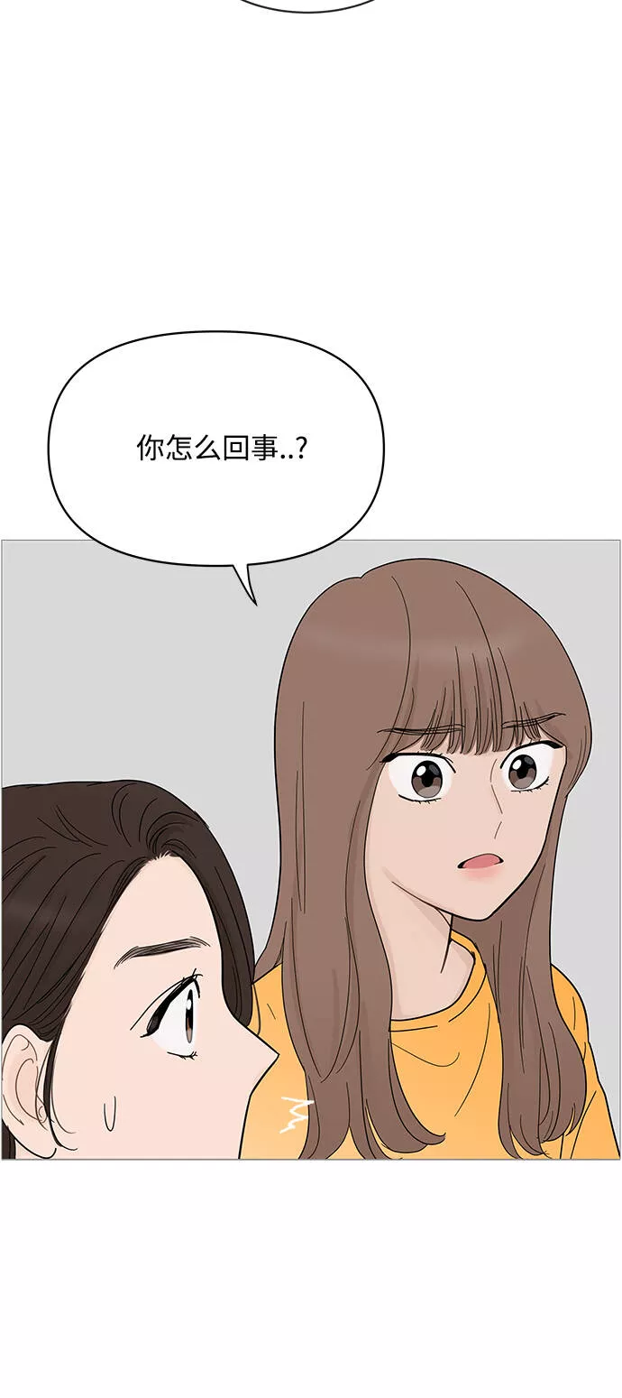 你的微笑是我一生最美的醉漫画,第77话6图