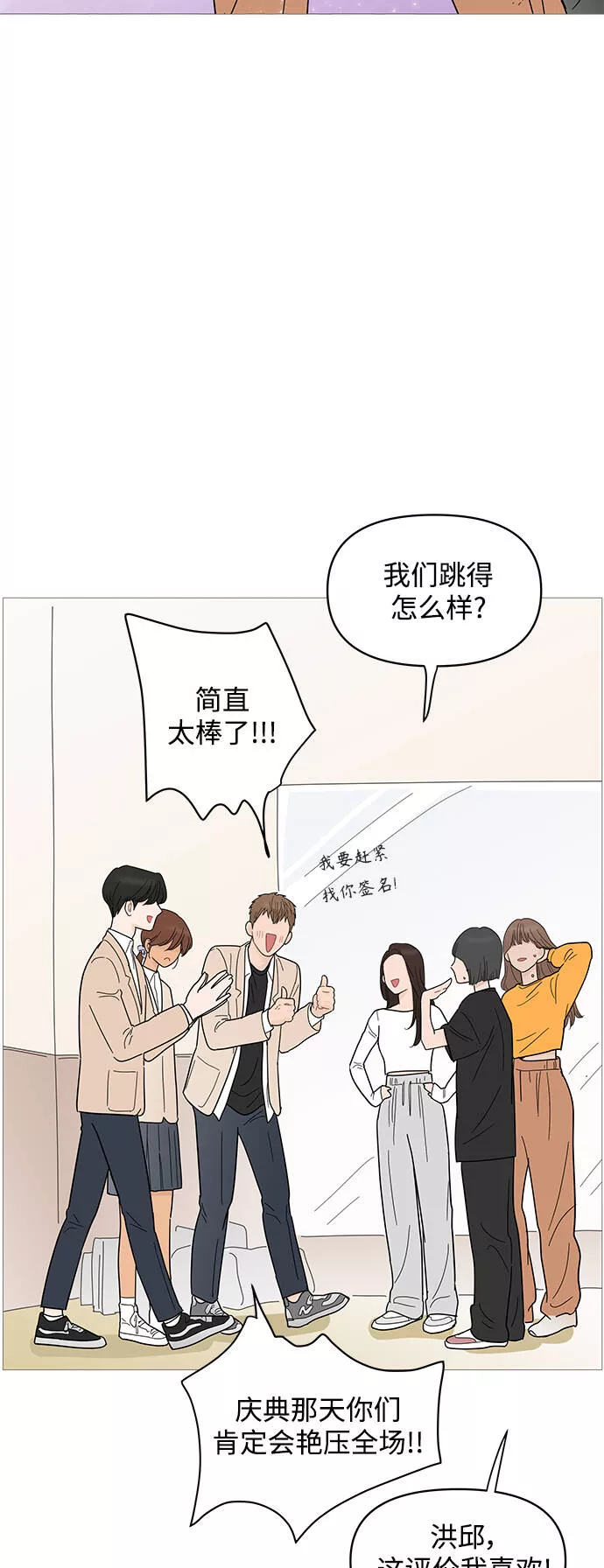 你的微笑是我一生最美的醉漫画,第78话9图