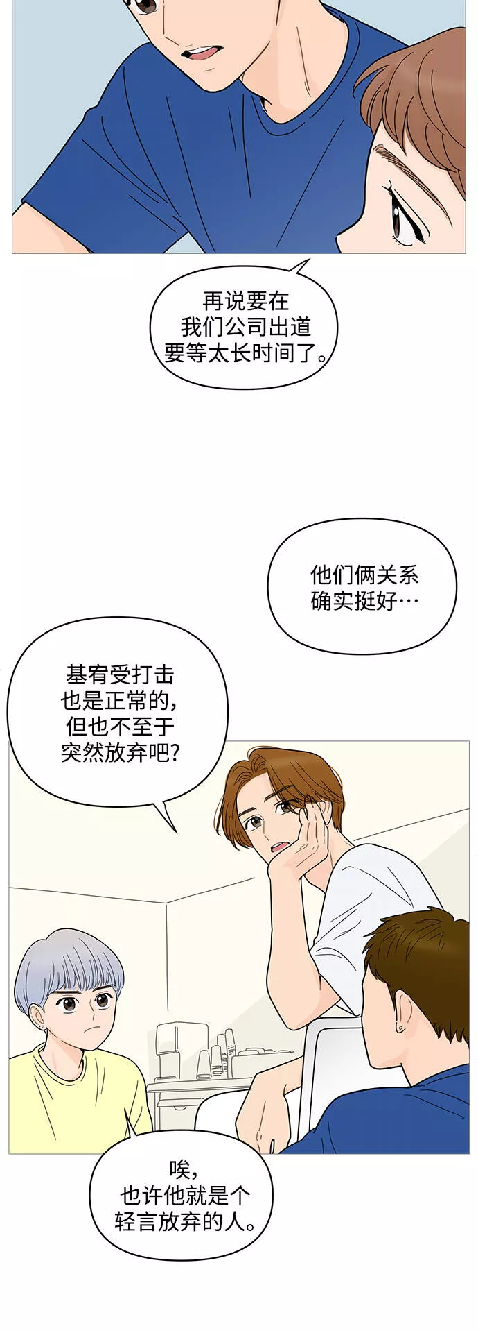 你的微笑是陷阱韩漫画免费阅读下拉式漫画,第79话10图