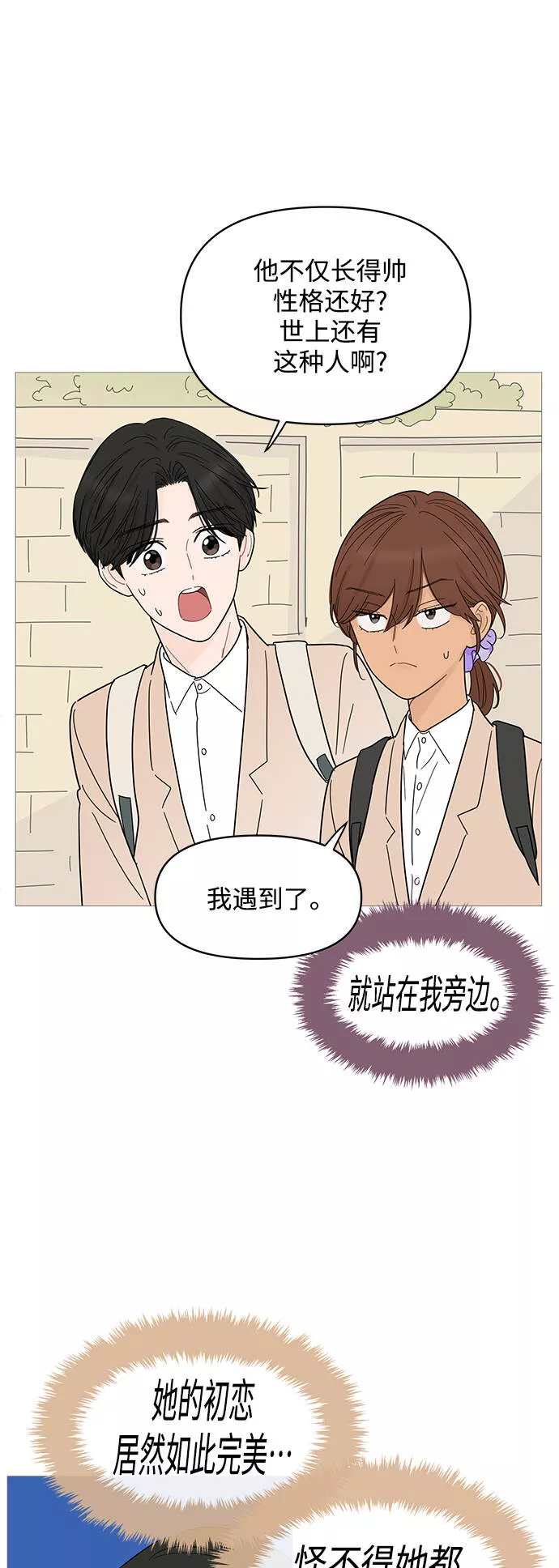 你的微笑是陷阱韩漫画免费阅读下拉式漫画,第79话17图