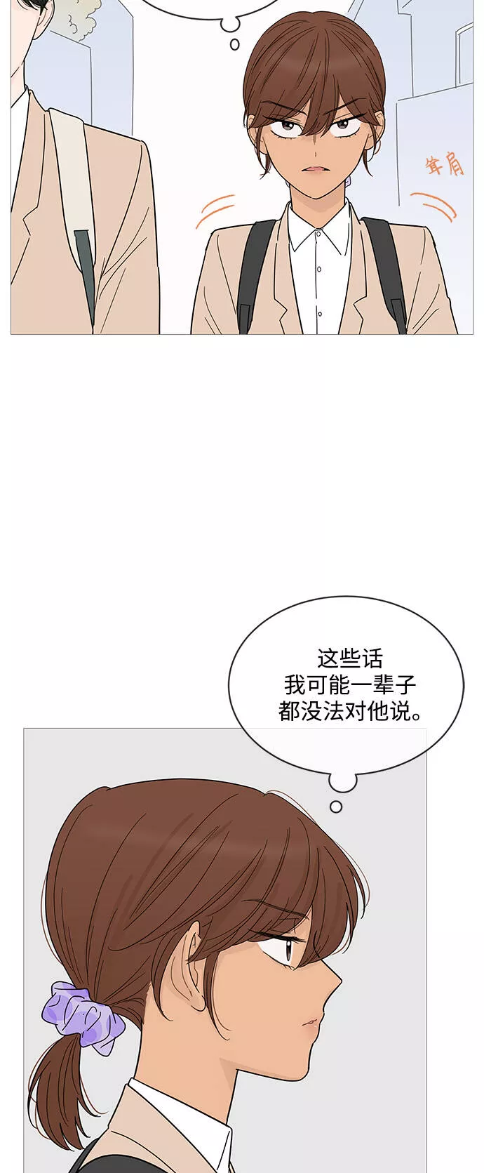 你的微笑是陷阱韩漫画免费阅读下拉式漫画,第79话22图