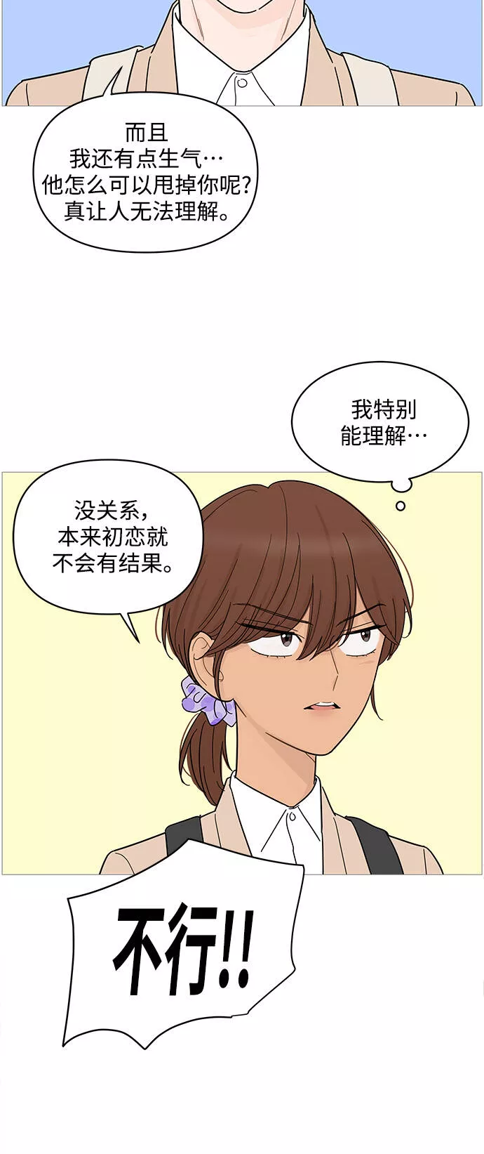 你的微笑是陷阱韩漫画免费阅读下拉式漫画,第79话32图