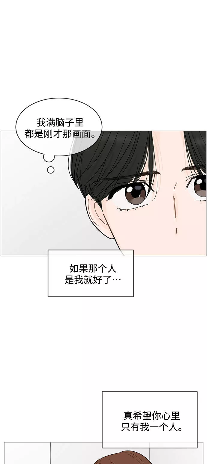 你的微笑是陷阱韩漫画免费阅读下拉式漫画,第79话38图