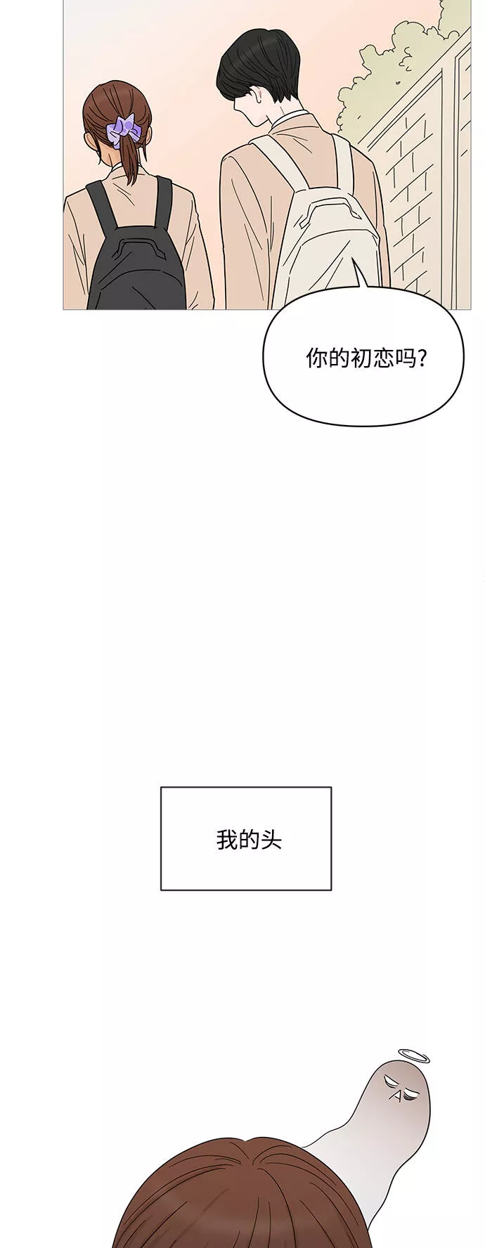 你的微笑是陷阱韩漫画免费阅读下拉式漫画,第79话13图