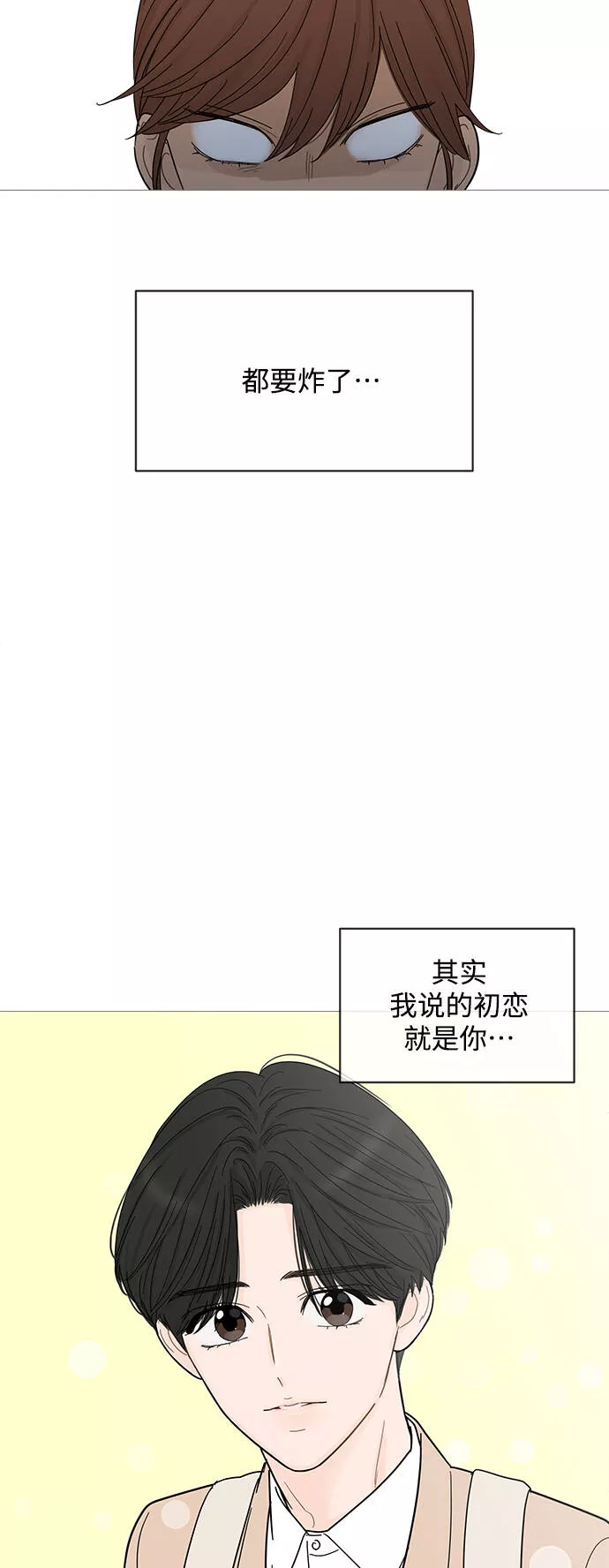 你的微笑是陷阱韩漫画免费阅读下拉式漫画,第79话14图