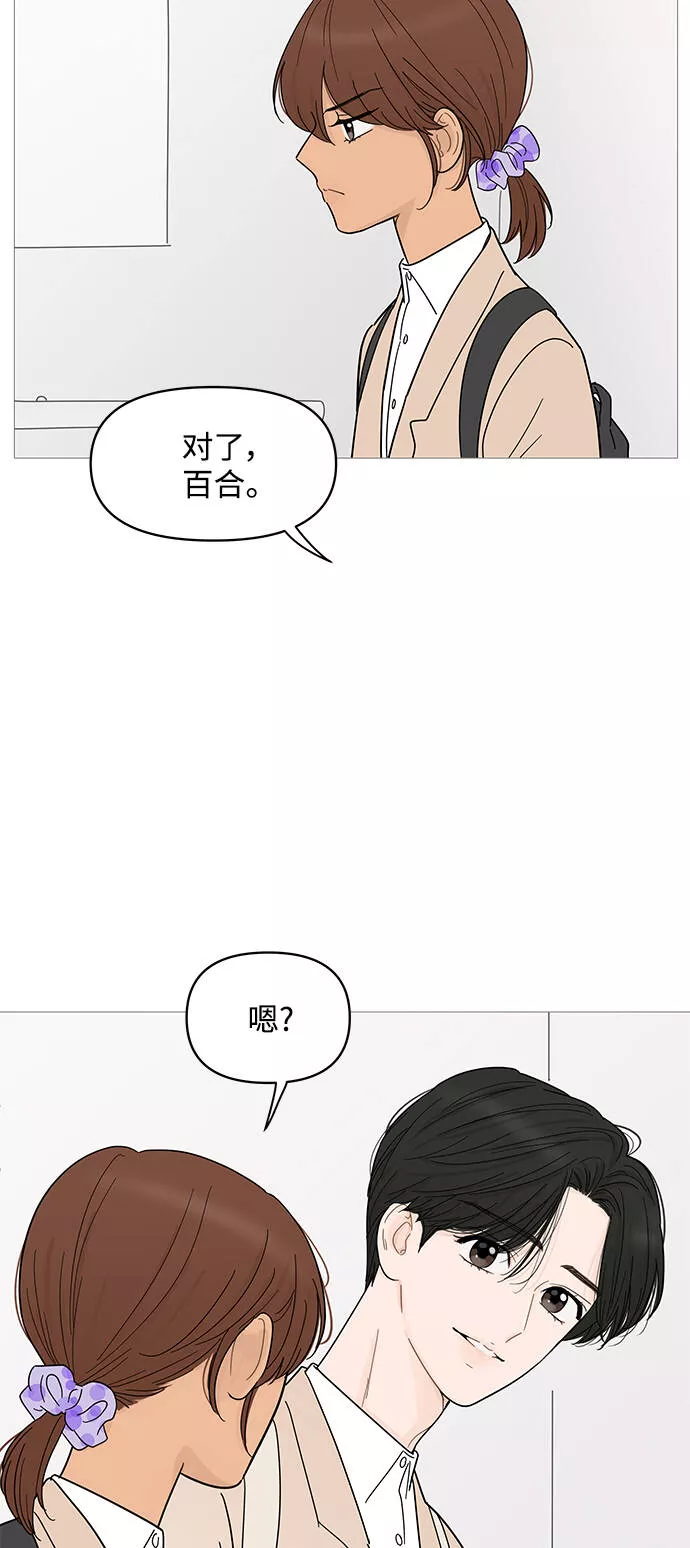 你的微笑是陷阱韩漫画免费阅读下拉式漫画,第79话39图