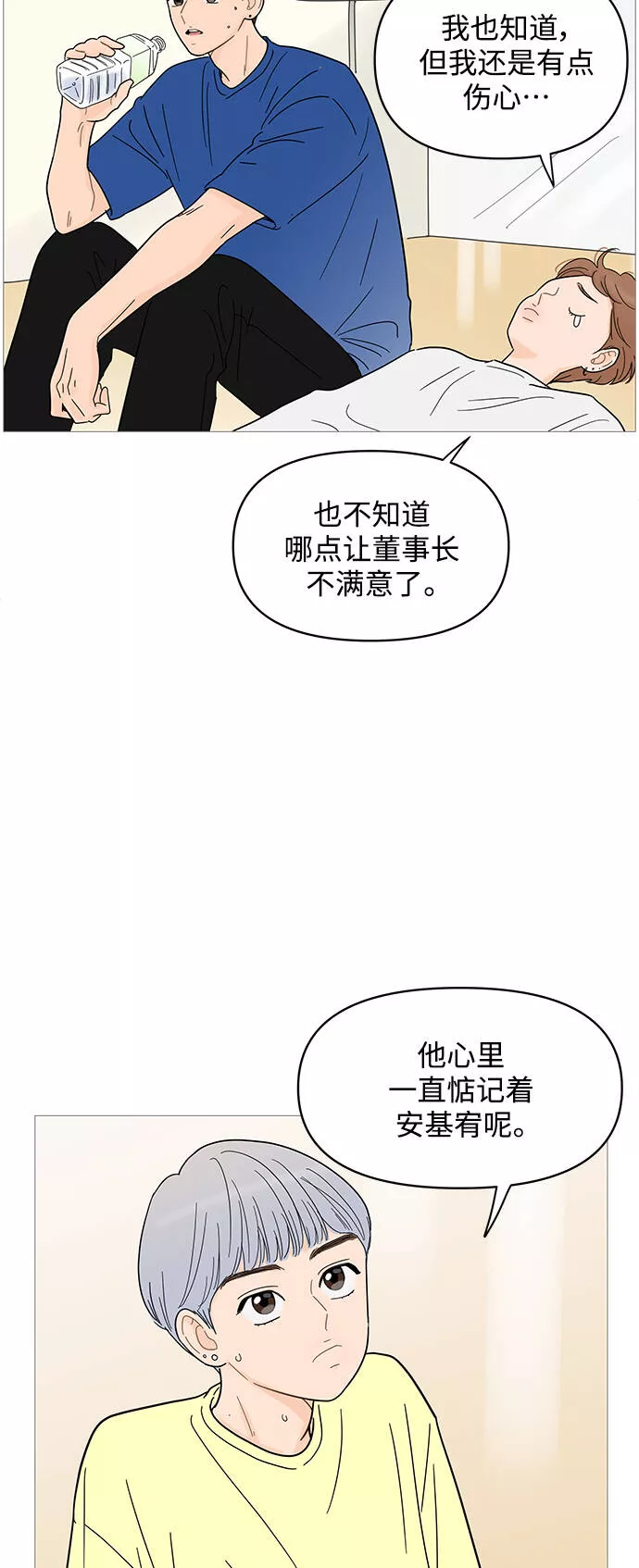 你的微笑是陷阱韩漫画免费阅读下拉式漫画,第79话4图