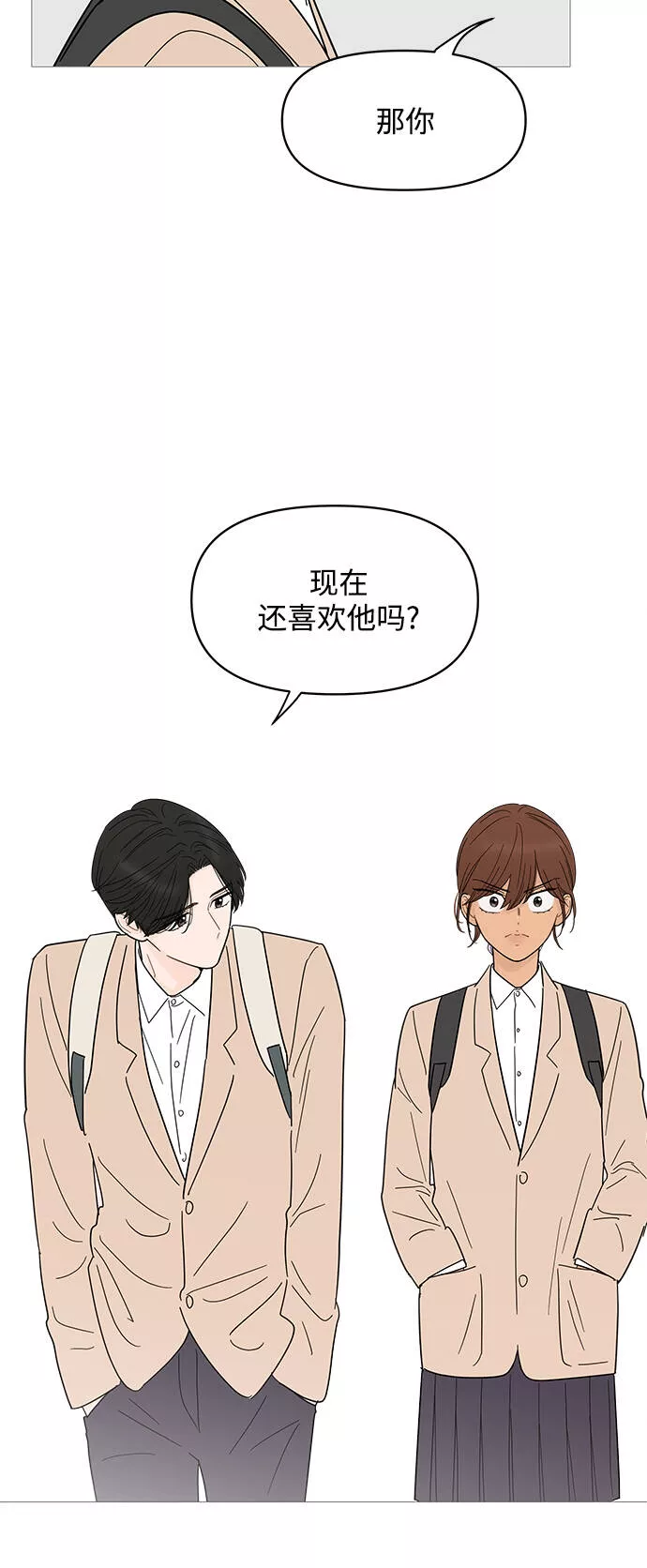 你的微笑是陷阱韩漫画免费阅读下拉式漫画,第79话23图