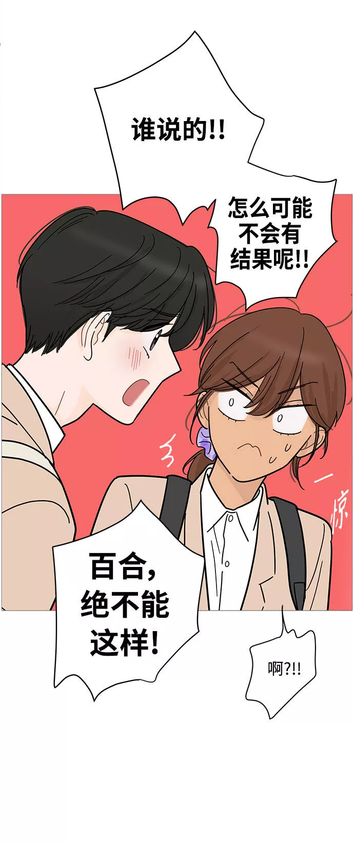 你的微笑是陷阱韩漫画免费阅读下拉式漫画,第79话33图