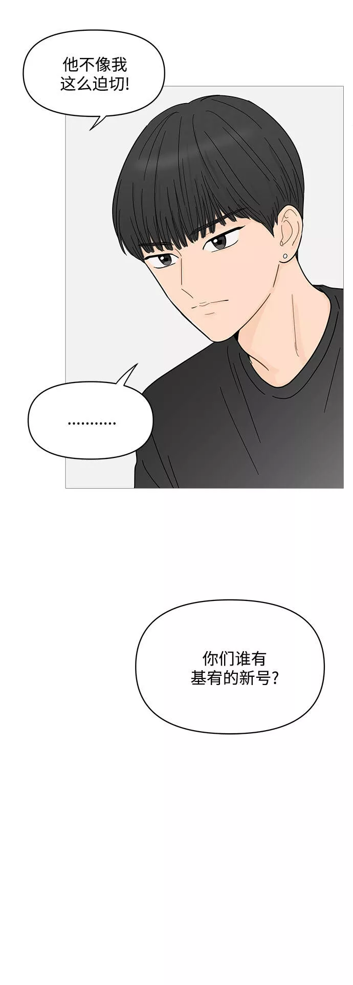 你的微笑是陷阱韩漫画免费阅读下拉式漫画,第79话11图