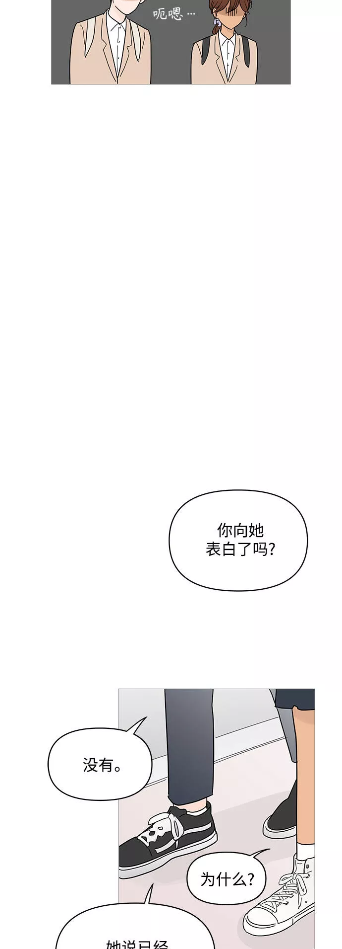 你的微笑是陷阱韩漫画免费阅读下拉式漫画,第79话35图