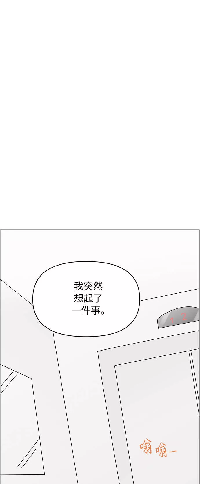 你的微笑是陷阱韩漫画免费阅读下拉式漫画,第79话41图