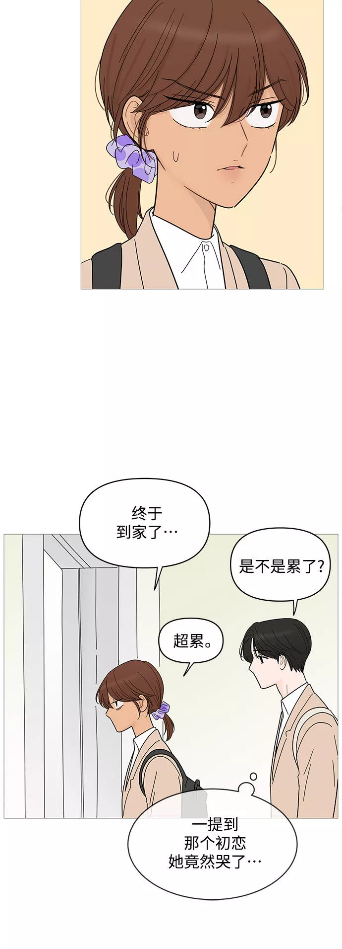 你的微笑是陷阱韩漫画免费阅读下拉式漫画,第79话37图