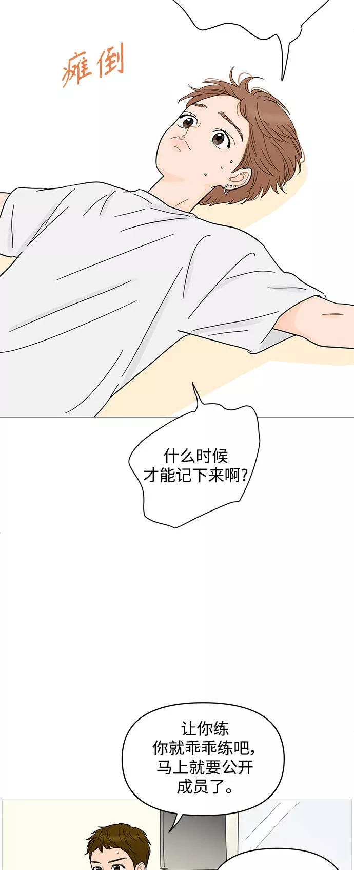 你的微笑是陷阱韩漫画免费阅读下拉式漫画,第79话3图