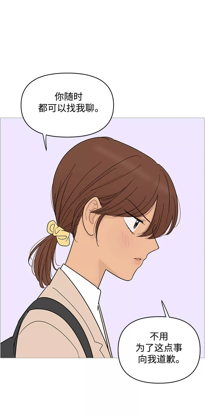 你的微笑在香港漫画,第80话32图