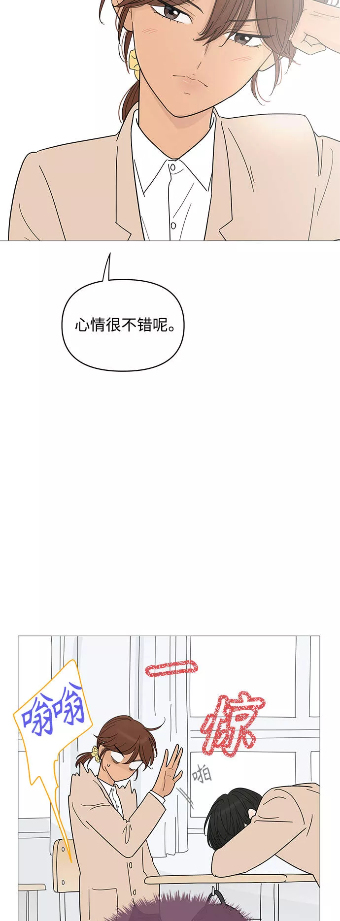 你的微笑在香港漫画,第80话42图