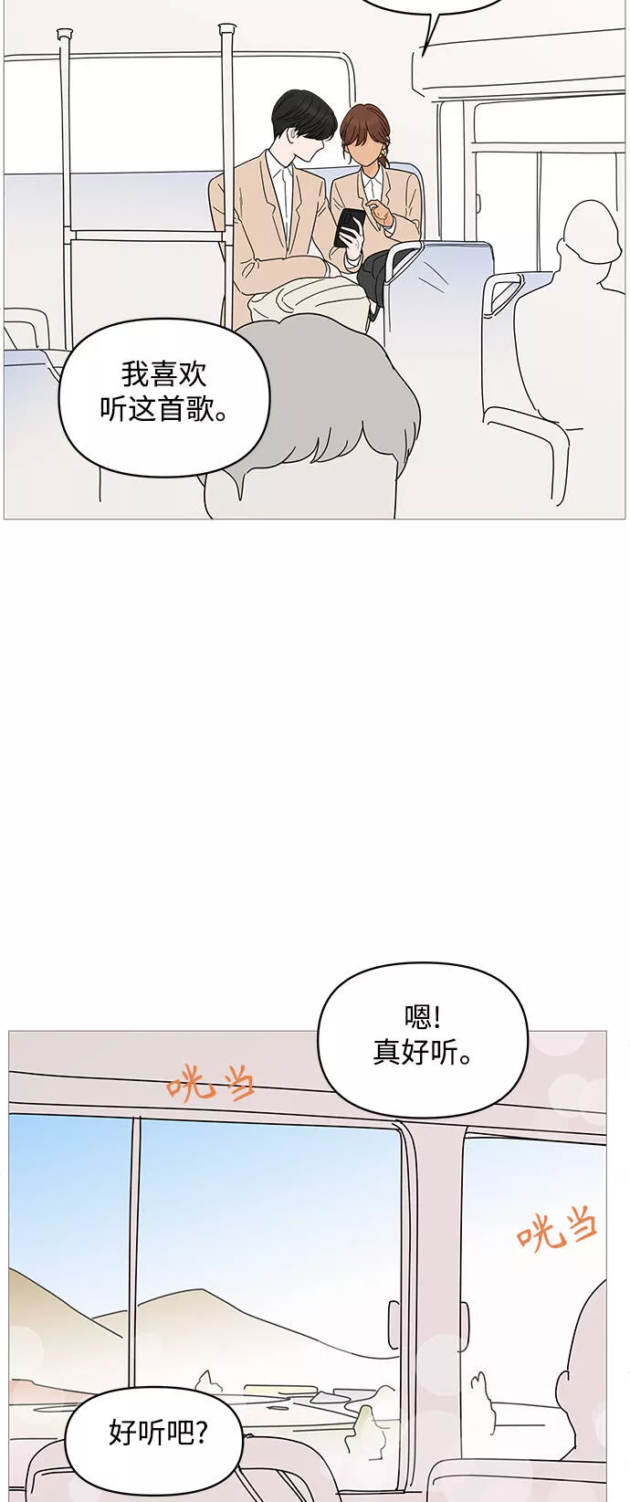 你的微笑在香港漫画,第80话23图