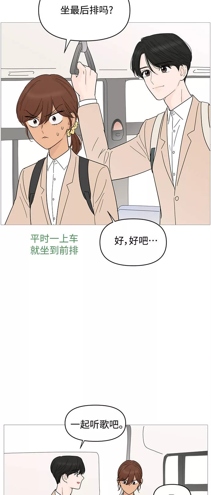 你的微笑在香港漫画,第80话20图