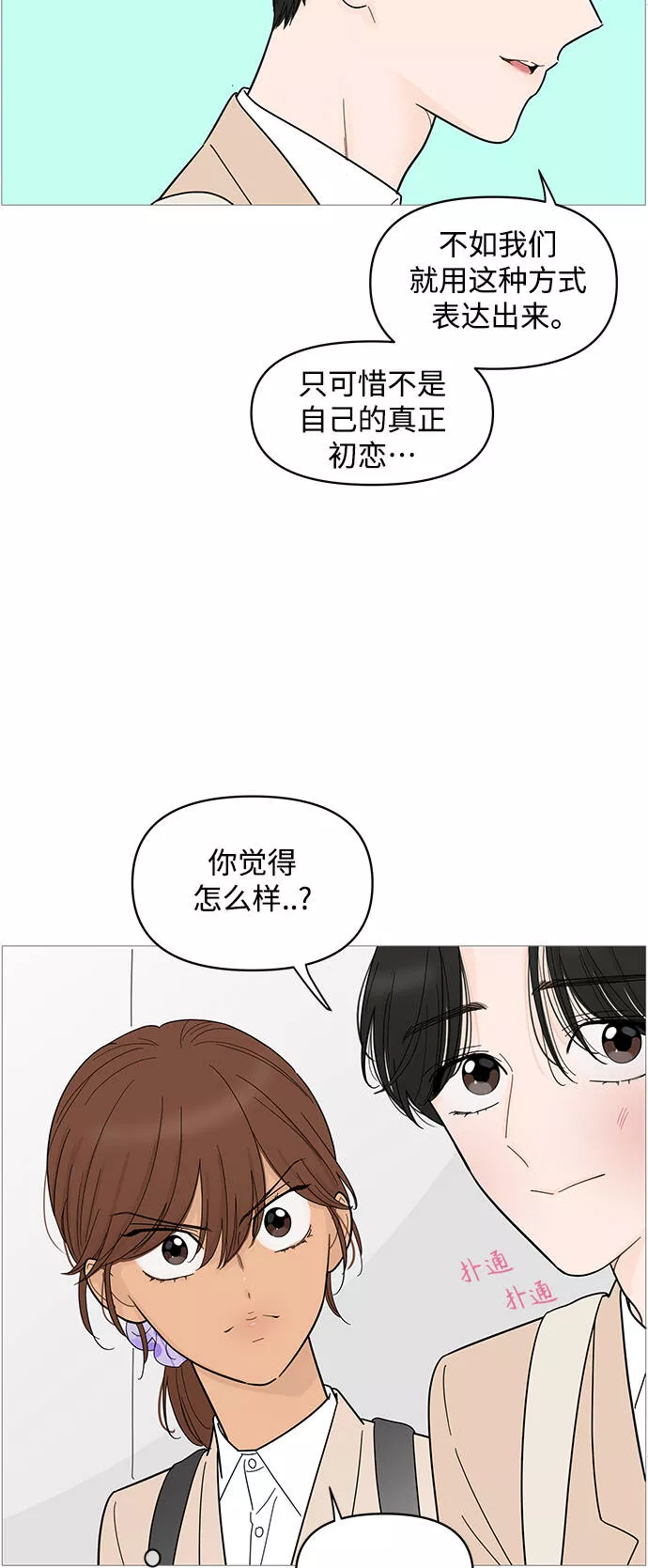 你的微笑在香港漫画,第80话5图