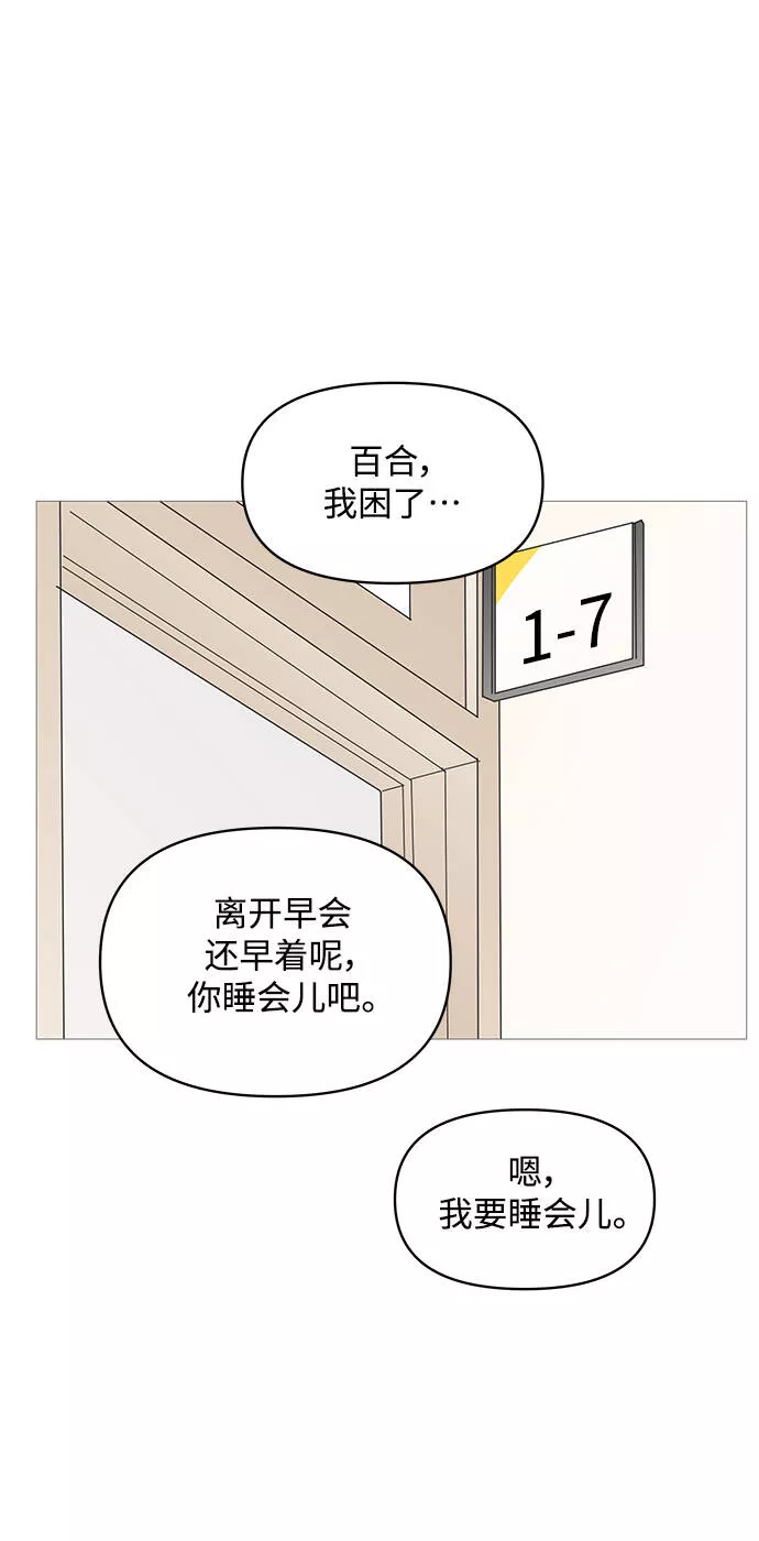 你的微笑在香港漫画,第80话35图