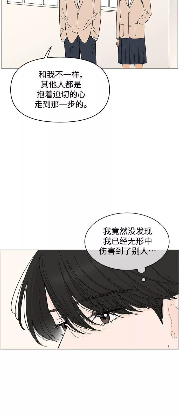 你的微笑在香港漫画,第80话30图