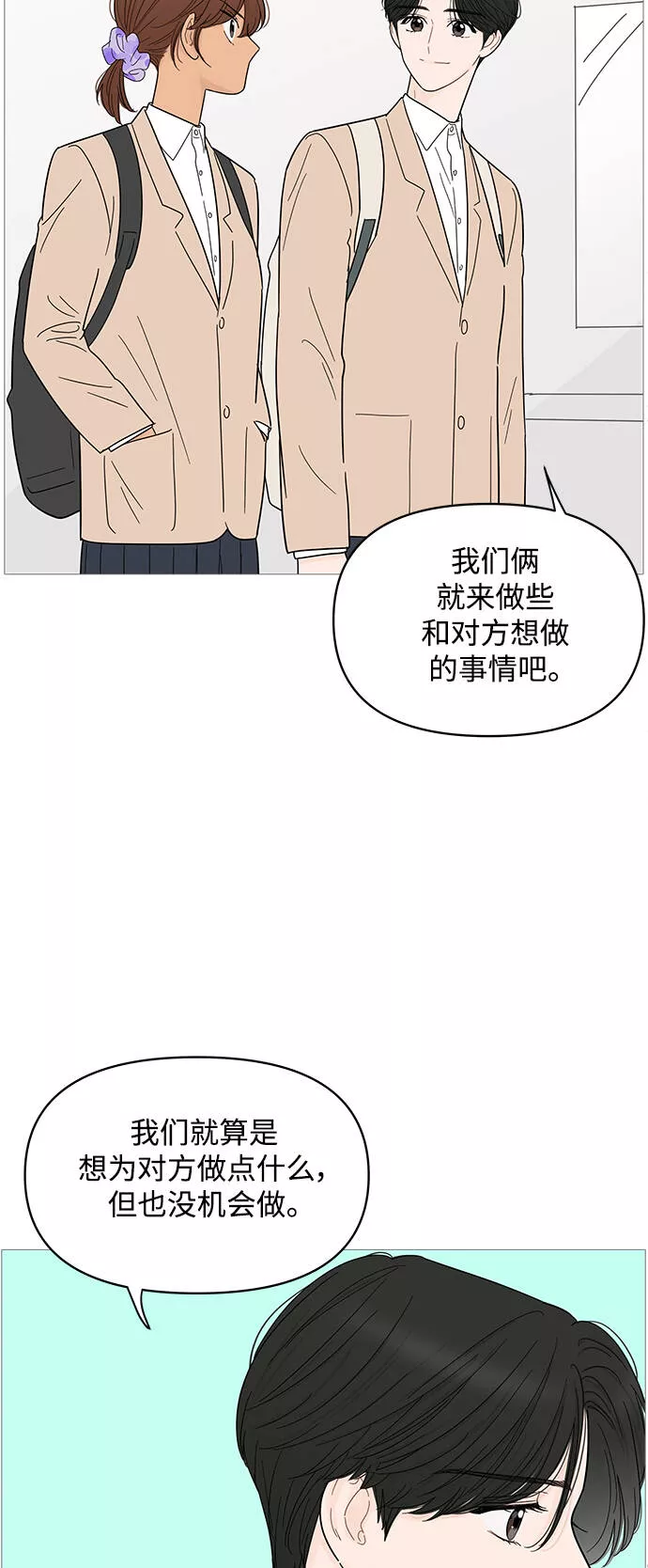 你的微笑在香港漫画,第80话4图