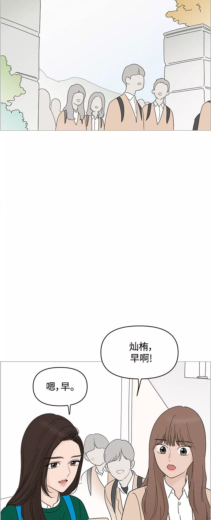 你的微笑在香港漫画,第80话46图