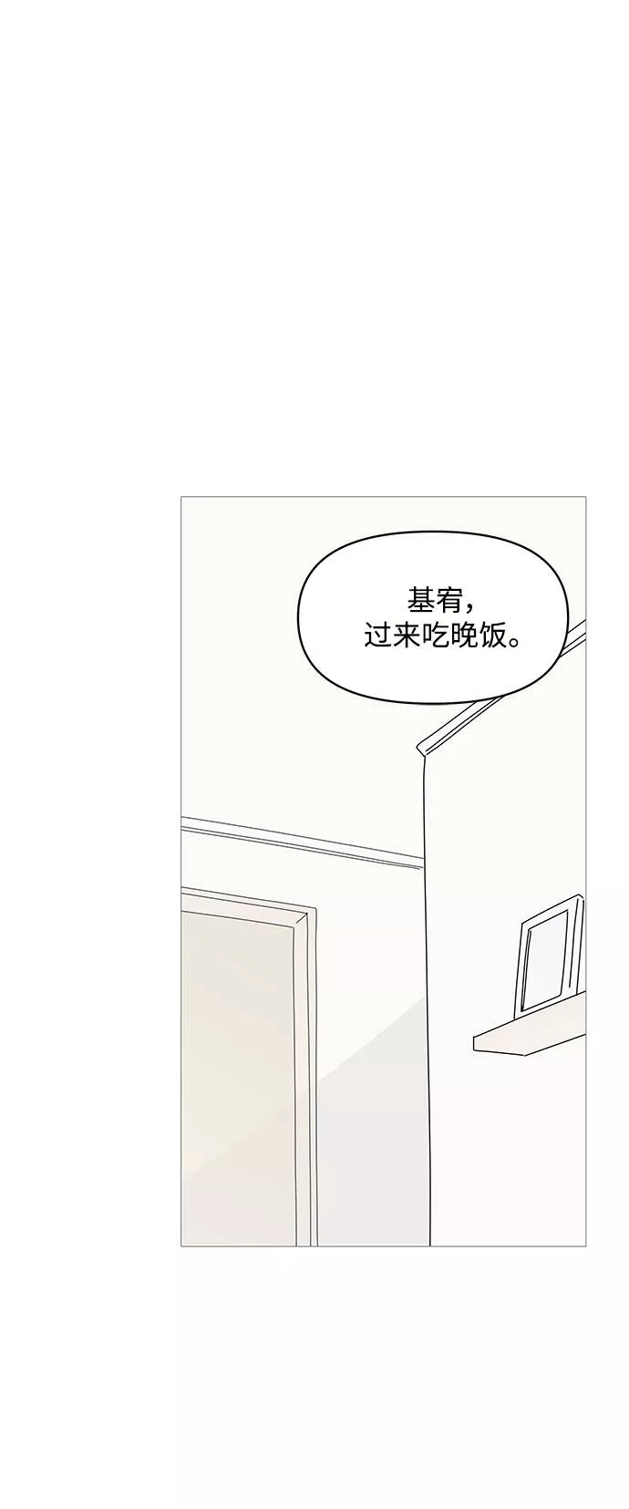 你的微笑是陷阱是什么歌漫画,第81话38图