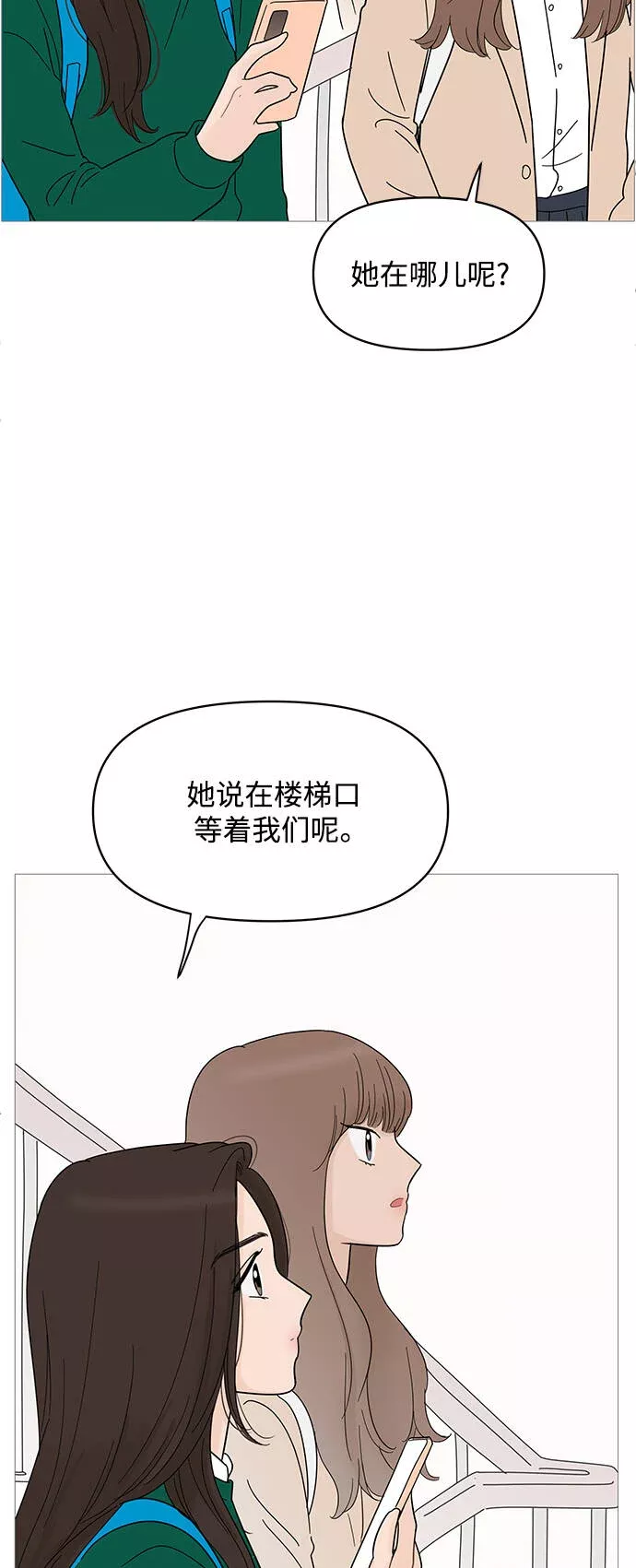 你的微笑是陷阱是什么歌漫画,第81话3图