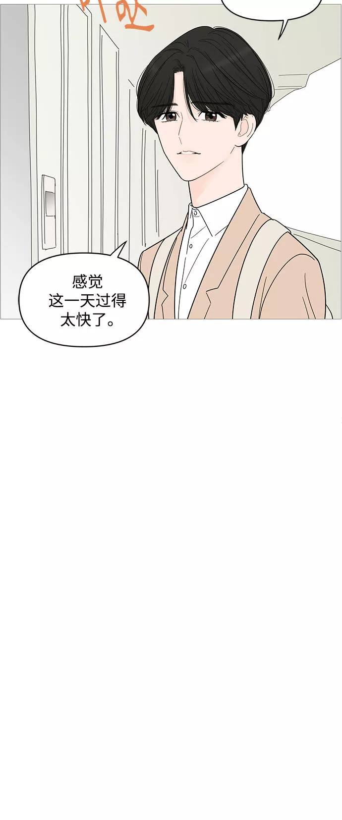 你的微笑是陷阱是什么歌漫画,第81话37图