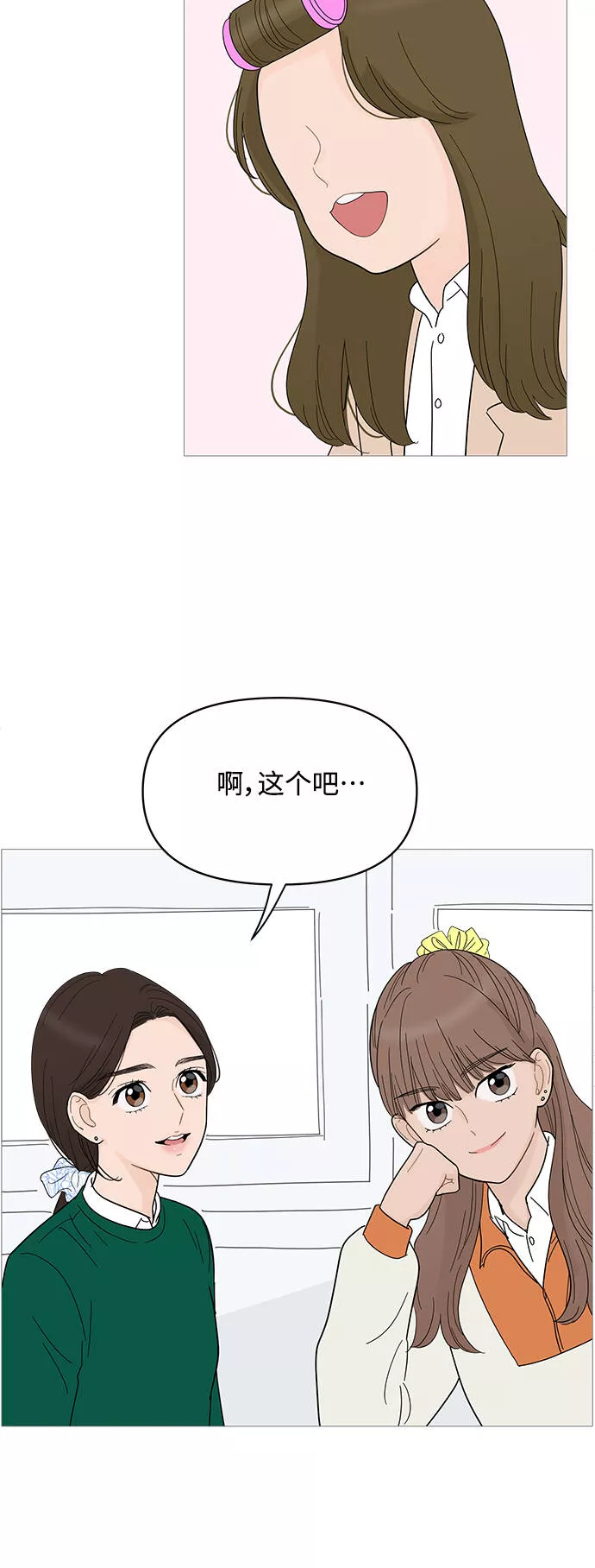 你的微笑是陷阱是什么歌漫画,第81话19图