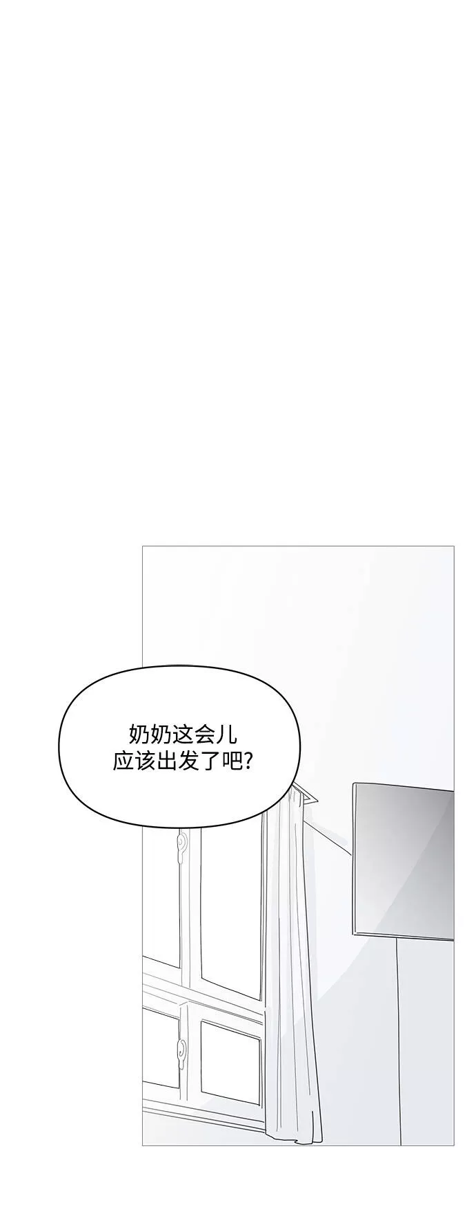 你的微笑是陷阱是什么歌漫画,第81话48图