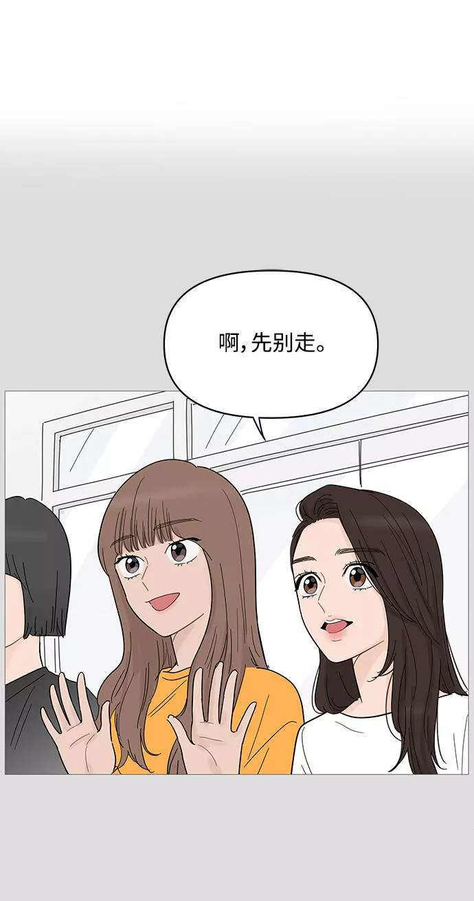 你的微笑是陷阱是什么歌漫画,第81话20图