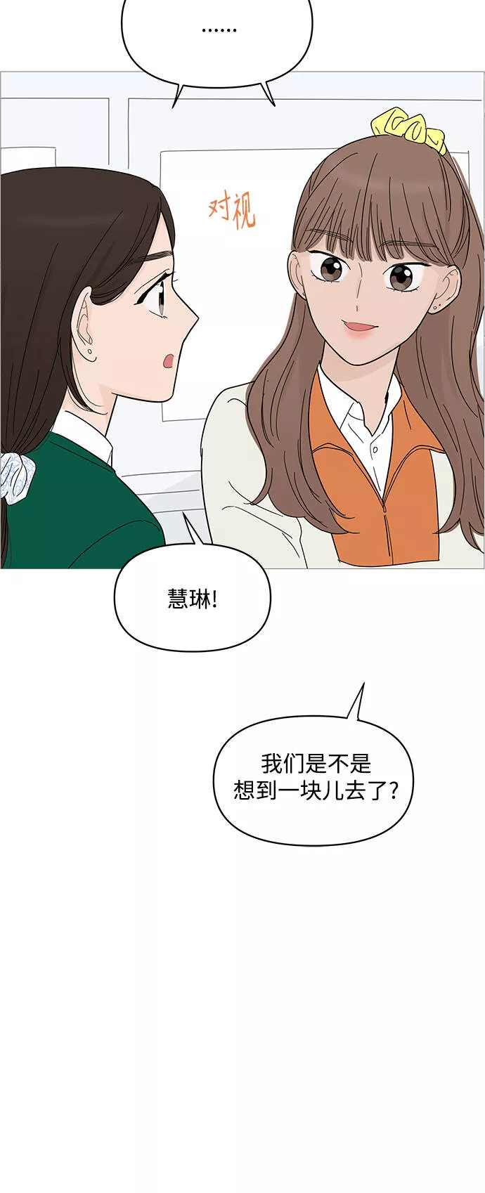 你的微笑是陷阱是什么歌漫画,第81话29图