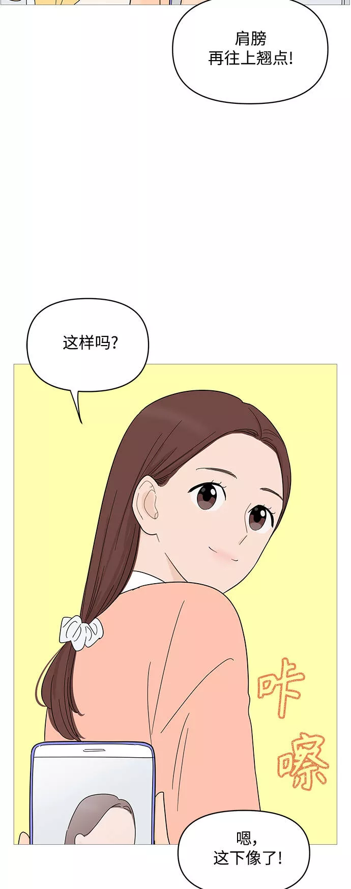 你的微笑是我一生最美的醉漫画,第82话7图