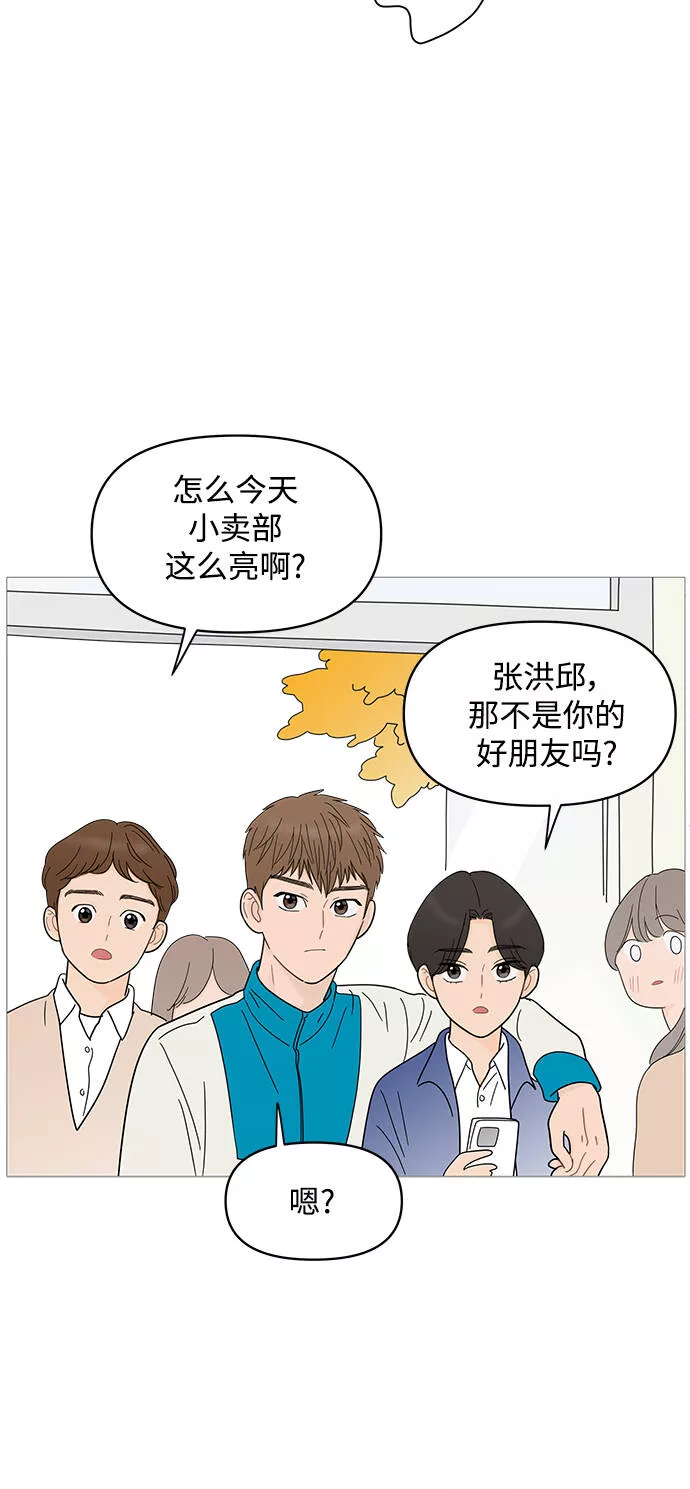 你的微笑是我一生最美的醉漫画,第82话29图