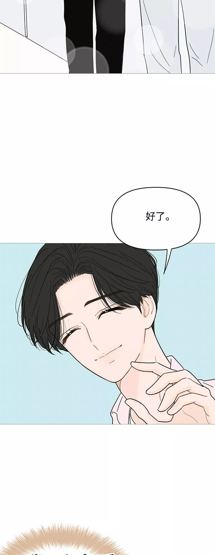 你的微笑在香港漫画,第83话41图