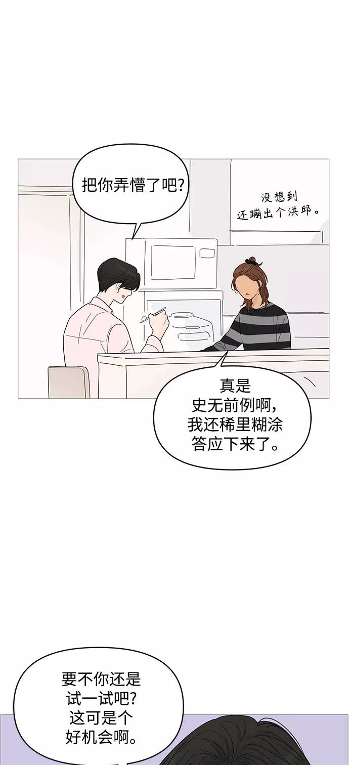 你的微笑在香港漫画,第83话15图