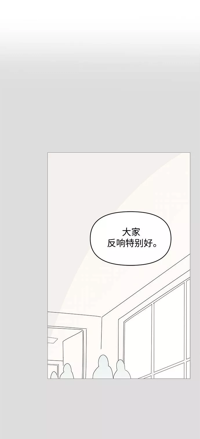 你的微笑在香港漫画,第83话17图