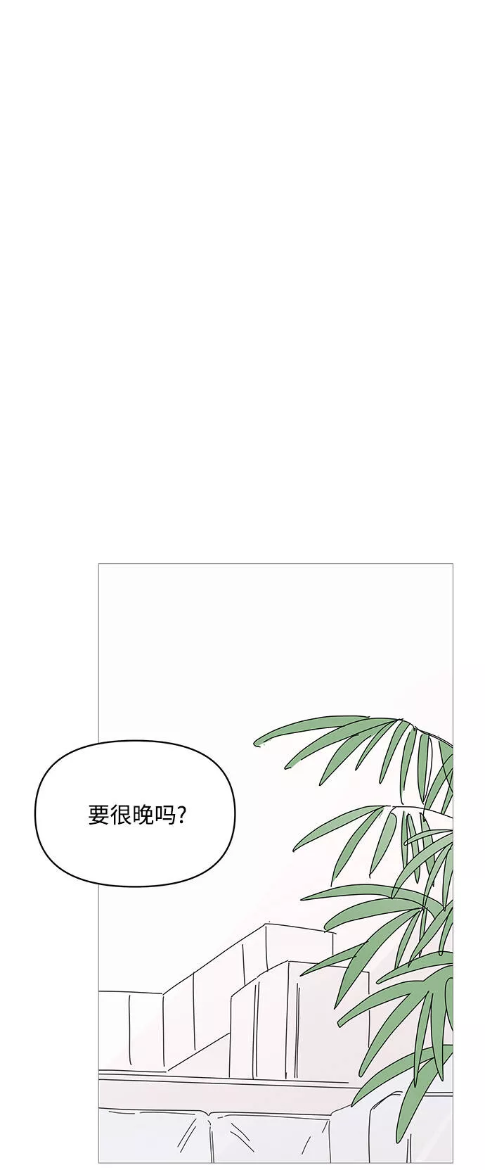 你的微笑在香港漫画,第83话1图