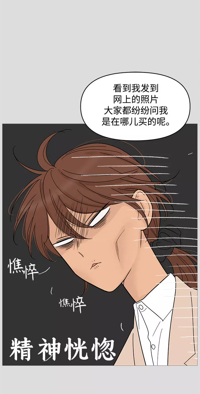 你的微笑在香港漫画,第83话18图