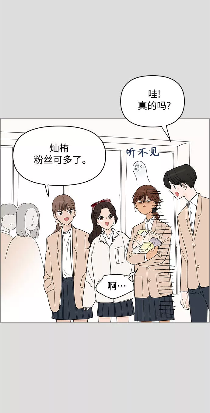 你的微笑在香港漫画,第83话19图