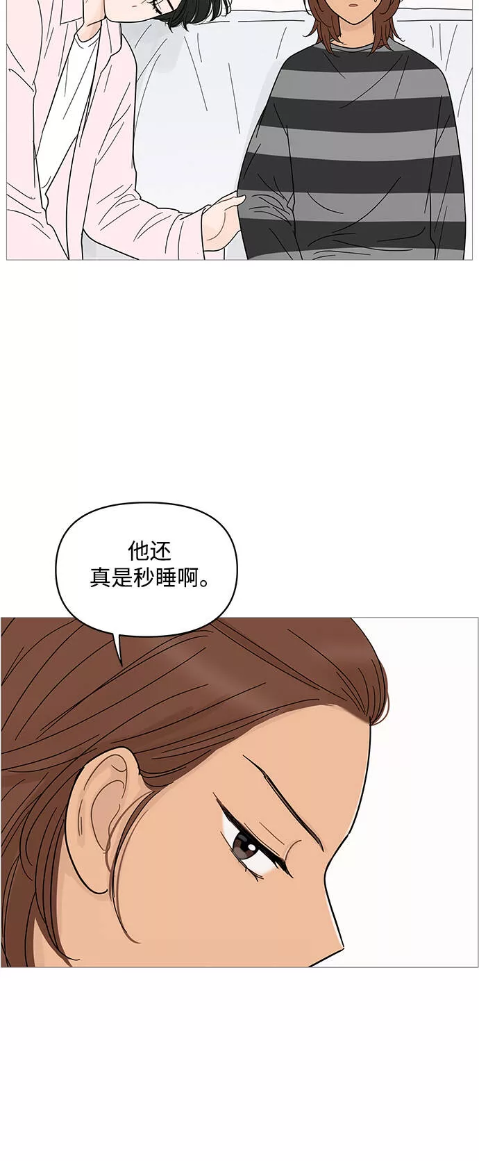 你的微笑是我一生最美的醉漫画,第84话25图