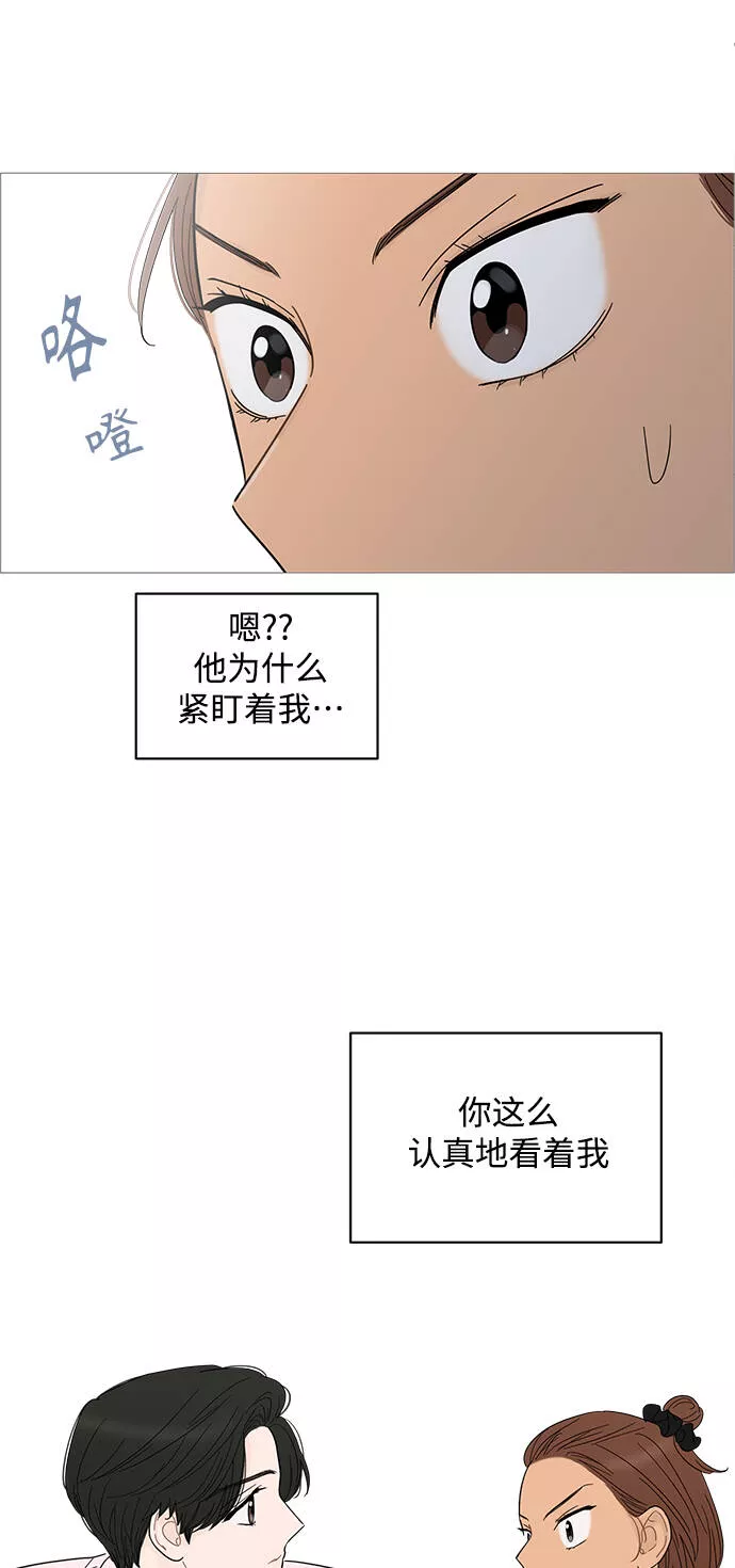 你的微笑是我一生最美的醉漫画,第84话9图