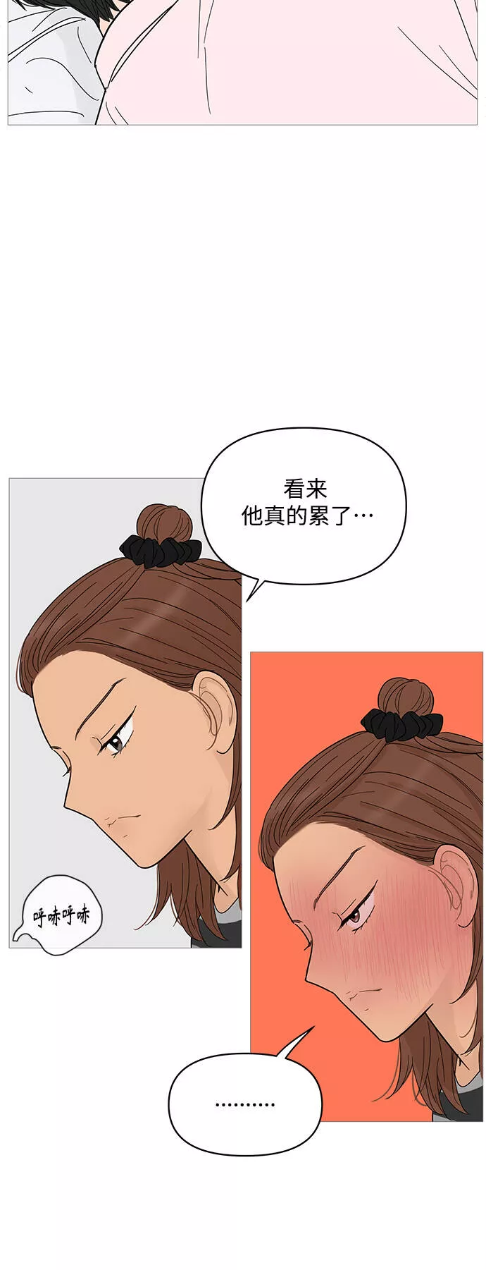 你的微笑是我一生最美的醉漫画,第84话29图