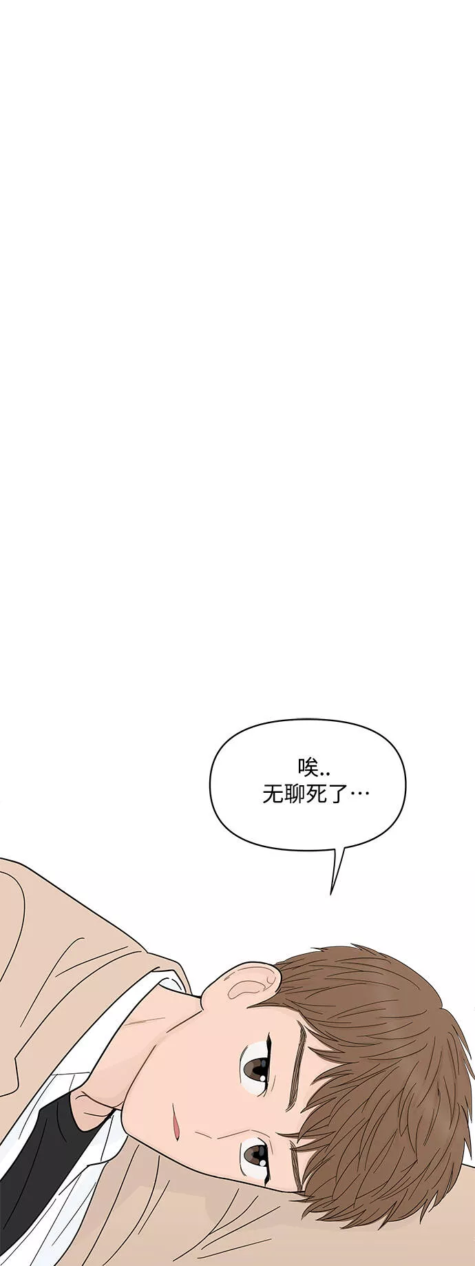 你的微笑是陷阱漫画,第85话34图