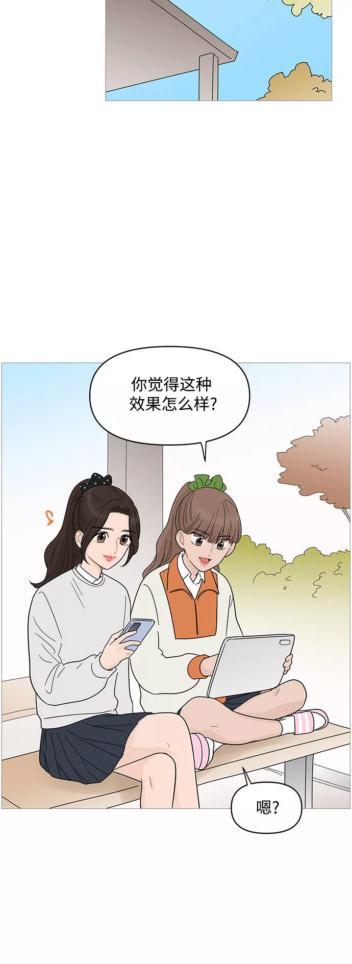 你的微笑是陷阱漫画,第85话40图