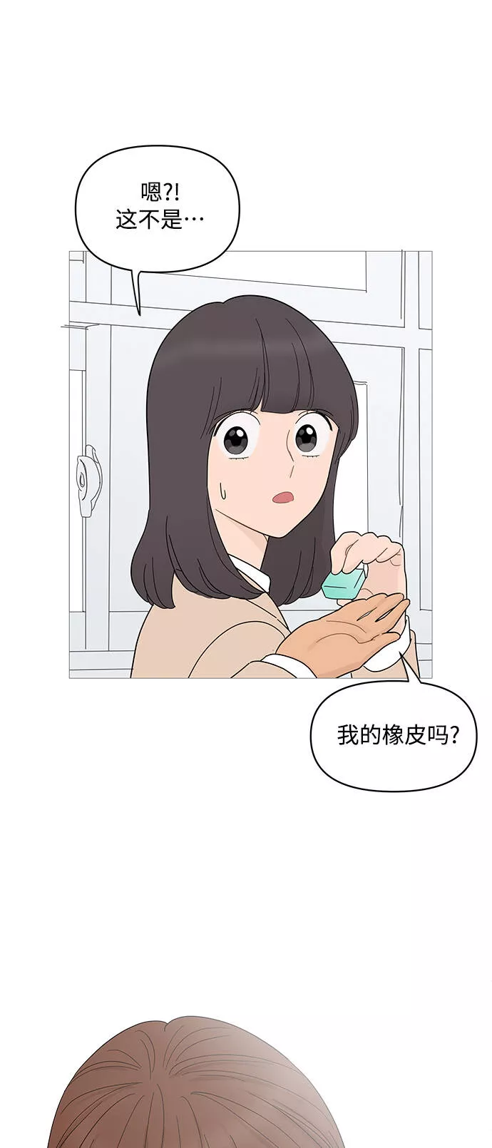 你的微笑是陷阱漫画,第85话22图